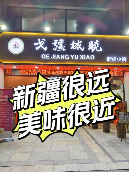 新疆大厦订餐电话是多少？-第3张图片-花冠旅游服务