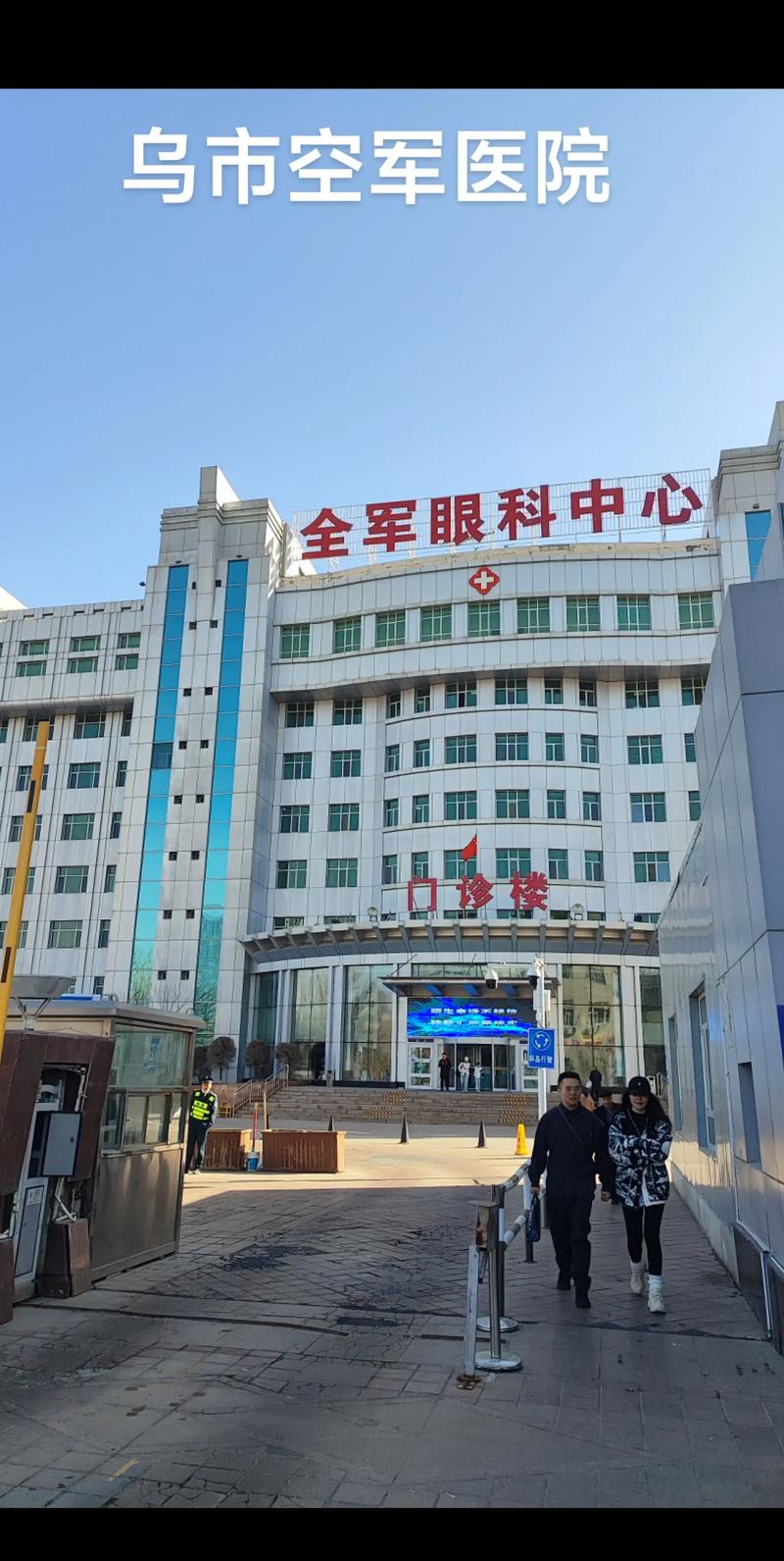 新疆乌鲁木齐交通医院怎么样？-第2张图片-花冠旅游服务