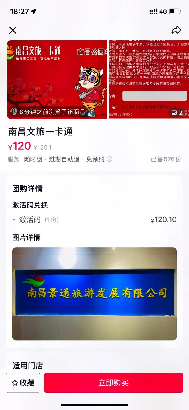 江西旅游年卡网上办理怎么弄?-第1张图片-花冠旅游服务 江西旅游年卡网上办理怎么弄?-第1张图片-花冠旅游服务
