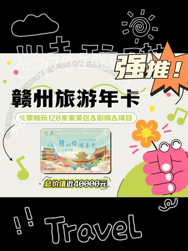 江西旅游年卡网上办理怎么弄?-第3张图片-花冠旅游服务 江西旅游年卡网上办理怎么弄?-第3张图片-花冠旅游服务