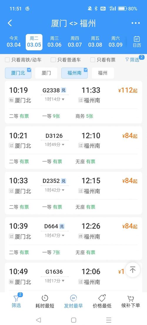 福建到武昌动车时刻表几点有车？-第3张图片-花冠旅游服务
