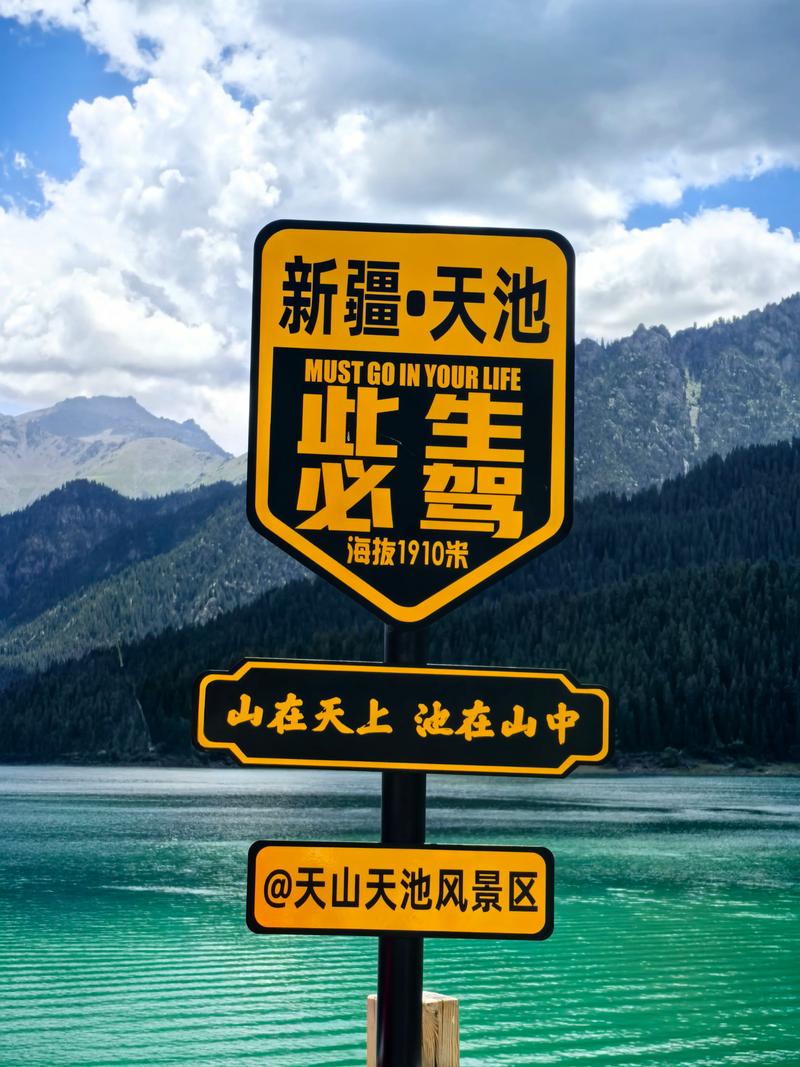 2025新疆天池门票价格是多少？-第3张图片-花冠旅游服务