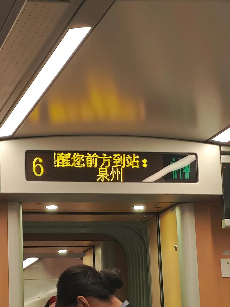 萍乡到泉州高铁怎么坐?最快多久到?-第3张图片-花冠旅游服务 萍乡到泉州高铁怎么坐?最快多久到?-第3张图片-花冠旅游服务