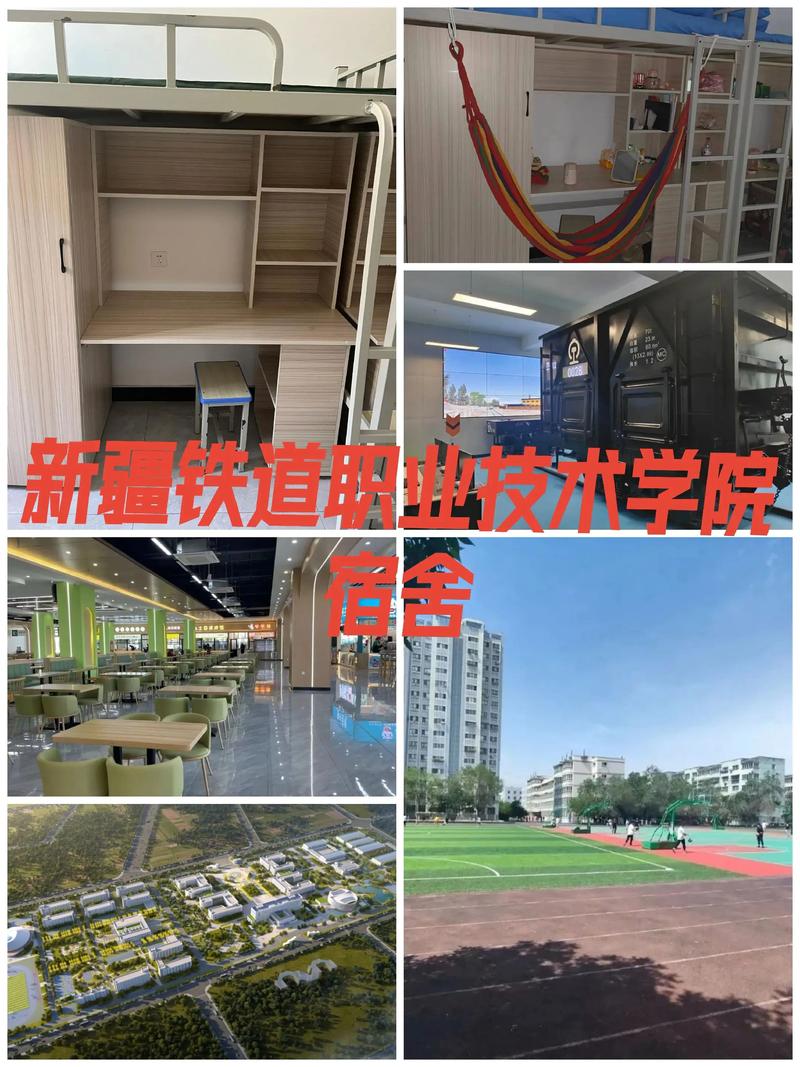 新疆乌鲁木齐铁路学院怎么样?-第2张图片-花冠旅游服务 新疆乌鲁木齐铁路学院怎么样?-第2张图片-花冠旅游服务