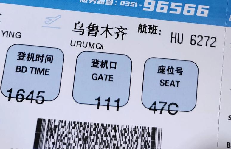 新疆乌鲁木齐移动号码-第1张图片-花冠旅游服务