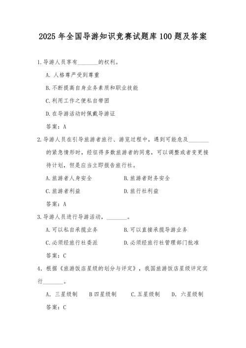 2025新疆导游考试考什么？-第2张图片-花冠旅游服务