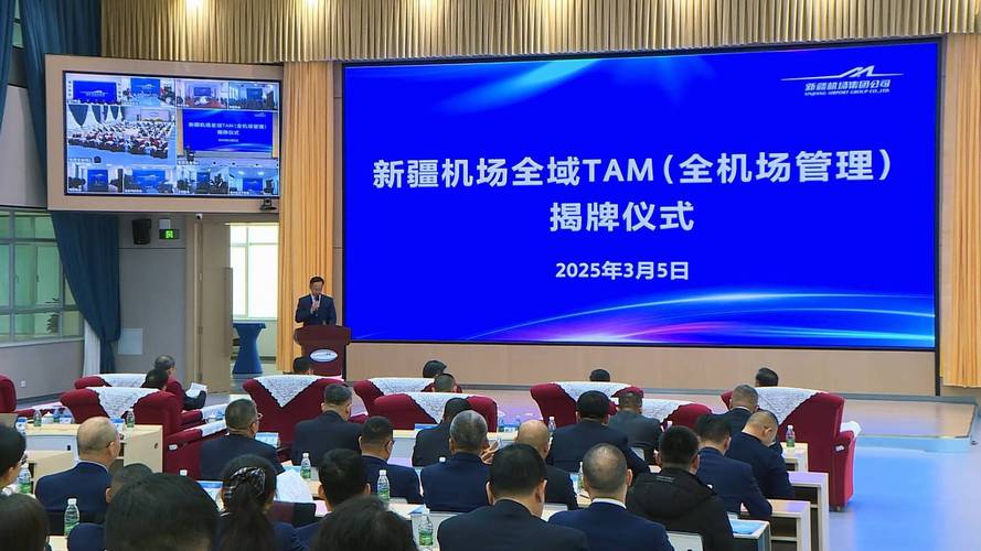 乌鲁木齐机场集团有何发展新动向？-第1张图片-花冠旅游服务