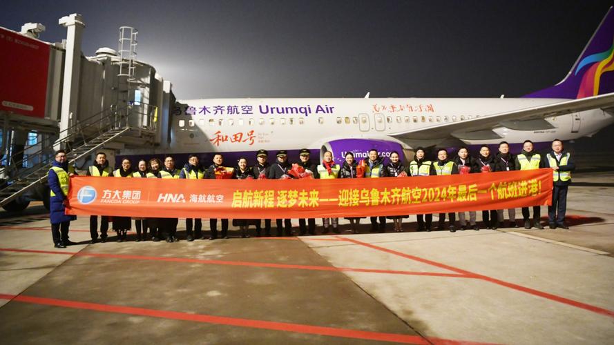 乌鲁木齐机场集团有何发展新动向？-第2张图片-花冠旅游服务