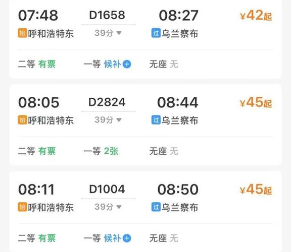 邢台到新疆火车时刻表-第1张图片-花冠旅游服务 邢台到新疆火车时刻表-第1张图片-花冠旅游服务