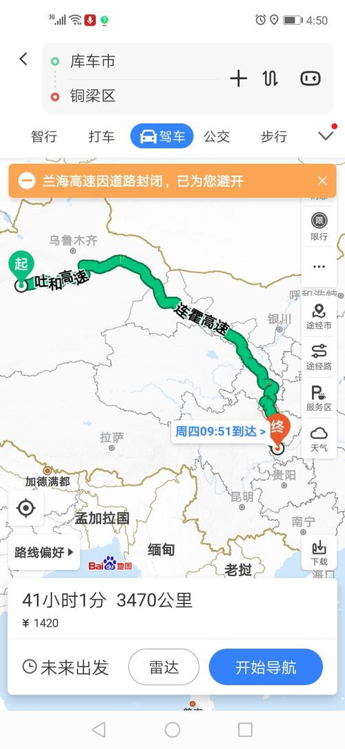 重庆到新疆火车时刻表最新版查询?-第3张图片-花冠旅游服务 重庆到新疆火车时刻表最新版查询?-第3张图片-花冠旅游服务
