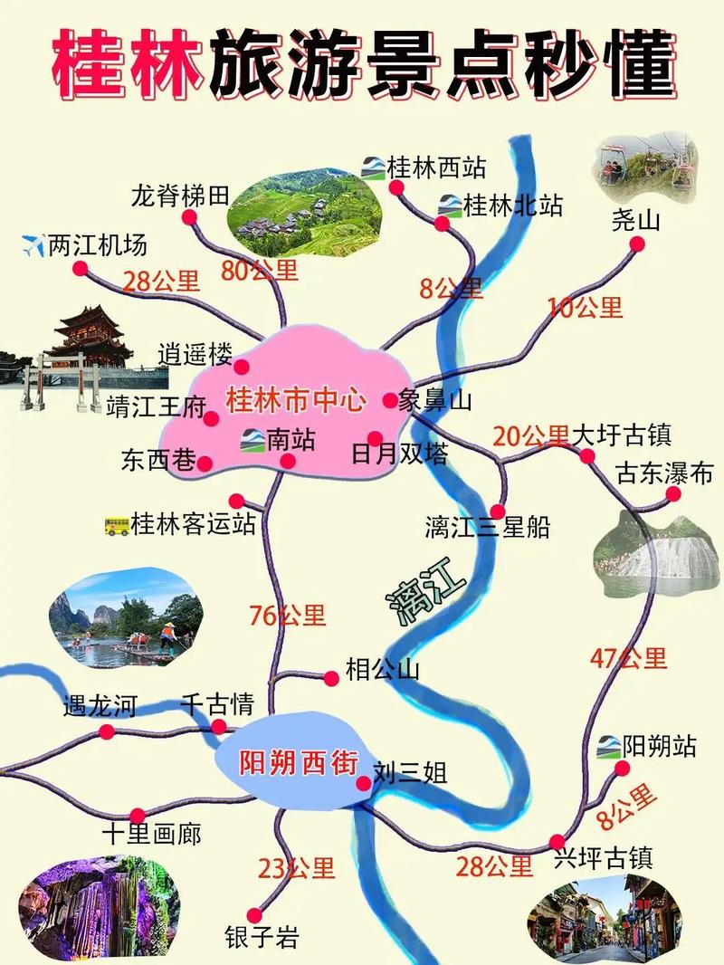 福建至桂林自驾游路线怎么规划？-第2张图片-花冠旅游服务