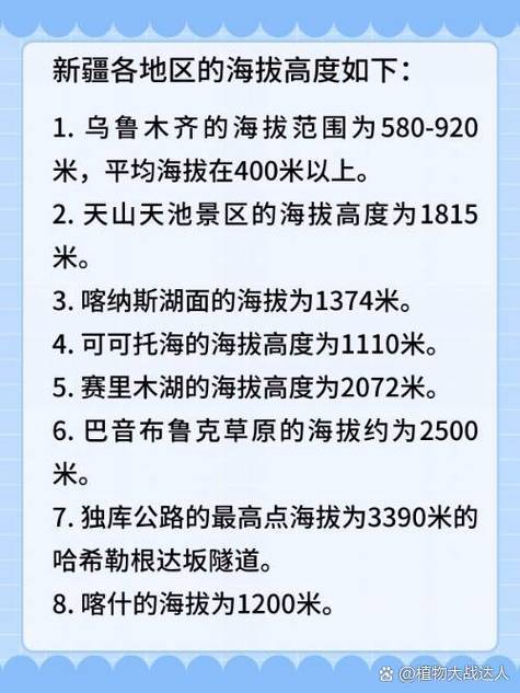新疆石河子海拔高度是多少?-第2张图片-花冠旅游服务 新疆石河子海拔高度是多少?-第2张图片-花冠旅游服务