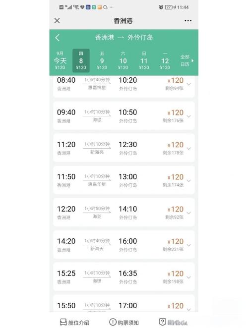 珠海到福建机票价格多少？-第1张图片-花冠旅游服务