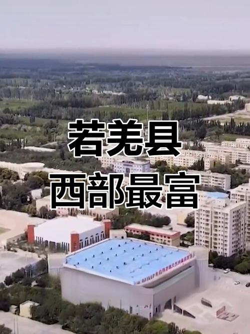 新疆若羌县有何独特魅力与故事？-第1张图片-花冠旅游服务