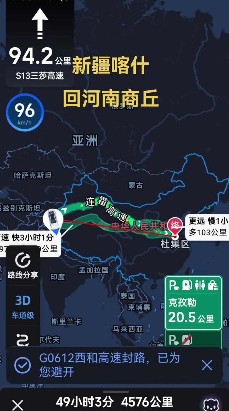 商丘到新疆火车时刻表最新查询?-第2张图片-花冠旅游服务 商丘到新疆火车时刻表最新查询?-第2张图片-花冠旅游服务