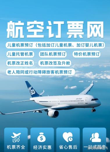 济南到福建机票价格是多少？-第1张图片-花冠旅游服务