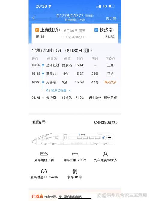 铜仁到江西火车票价多少?-第1张图片-花冠旅游服务 铜仁到江西火车票价多少?-第1张图片-花冠旅游服务