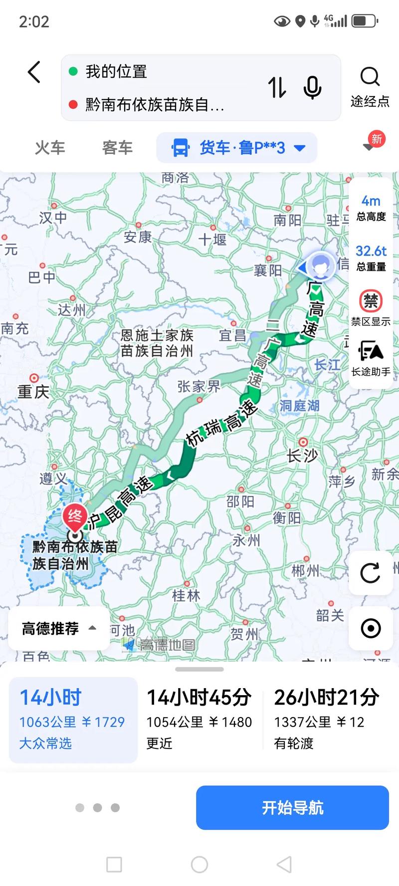 江西南昌到贵州距离多少公里?-第3张图片-花冠旅游服务 江西南昌到贵州距离多少公里?-第3张图片-花冠旅游服务