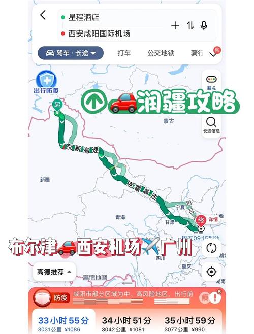 广州高铁到新疆票价多少？-第2张图片-花冠旅游服务