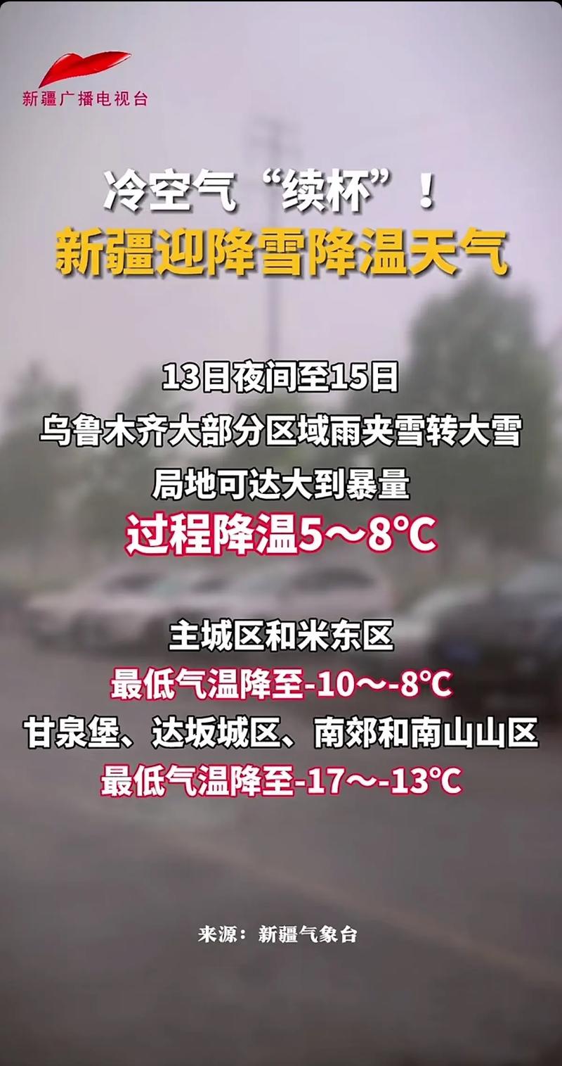 10月新疆天气怎样？冷暖干湿早知晓-第2张图片-花冠旅游服务