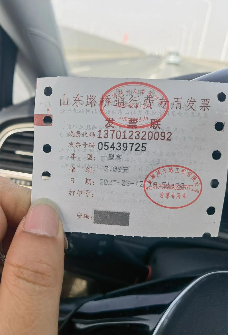 福建泉州到临沂汽车票怎么买？-第2张图片-花冠旅游服务