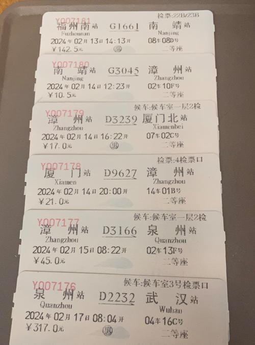 福建泉州到临沂汽车票怎么买？-第1张图片-花冠旅游服务