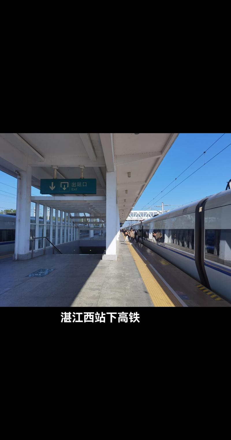 湛江西站到海口火车怎么坐？-第1张图片-花冠旅游服务