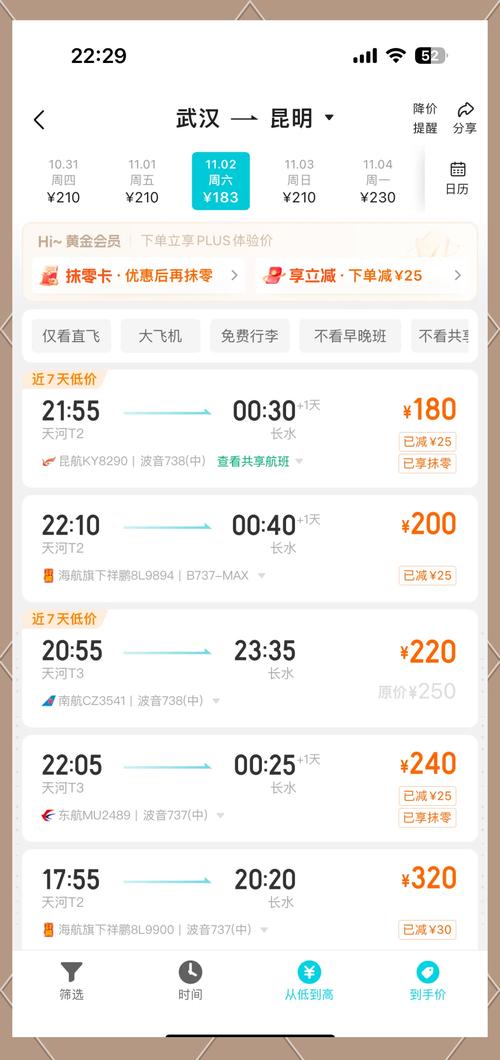 江西到云南机票价格是多少？-第1张图片-花冠旅游服务