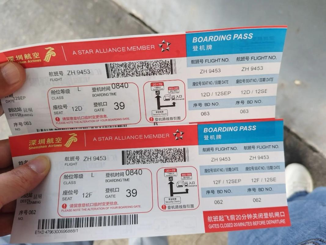 江西到云南机票价格是多少？-第2张图片-花冠旅游服务