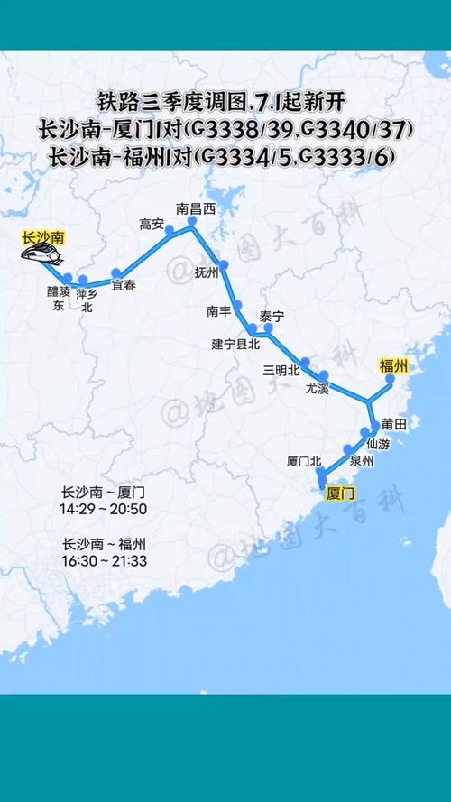 福建到长沙高铁要多久？-第2张图片-花冠旅游服务