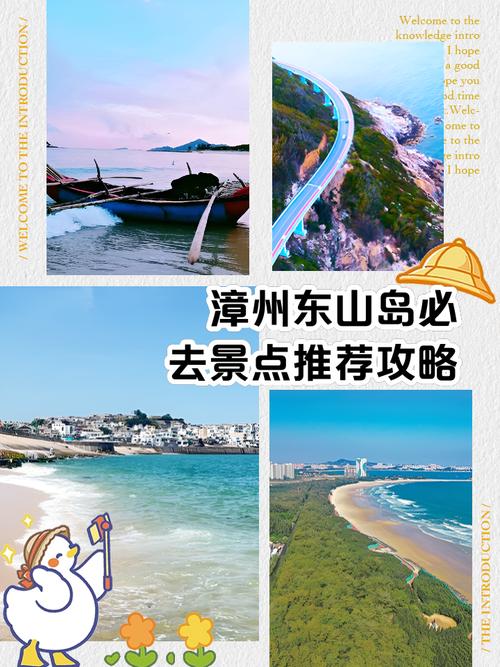 武汉到福建漳州东山岛怎么走？-第3张图片-花冠旅游服务