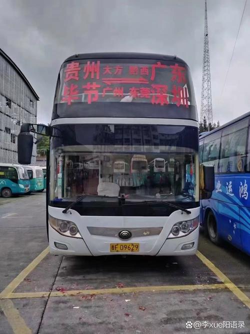 毕节到泉州汽车票怎么买？-第2张图片-花冠旅游服务