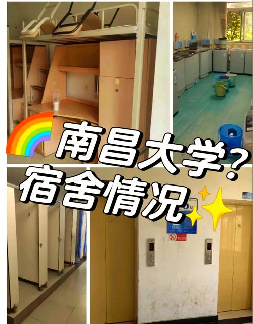 江西南昌小蓝江铃宿舍怎么样？-第1张图片-花冠旅游服务