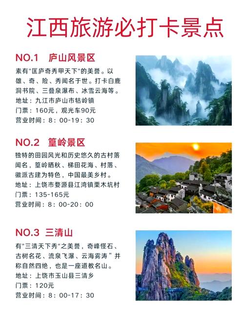 九江景点门票价格多少?有哪些必去景点?-第3张图片-花冠旅游服务 九江景点门票价格多少?有哪些必去景点?-第3张图片-花冠旅游服务