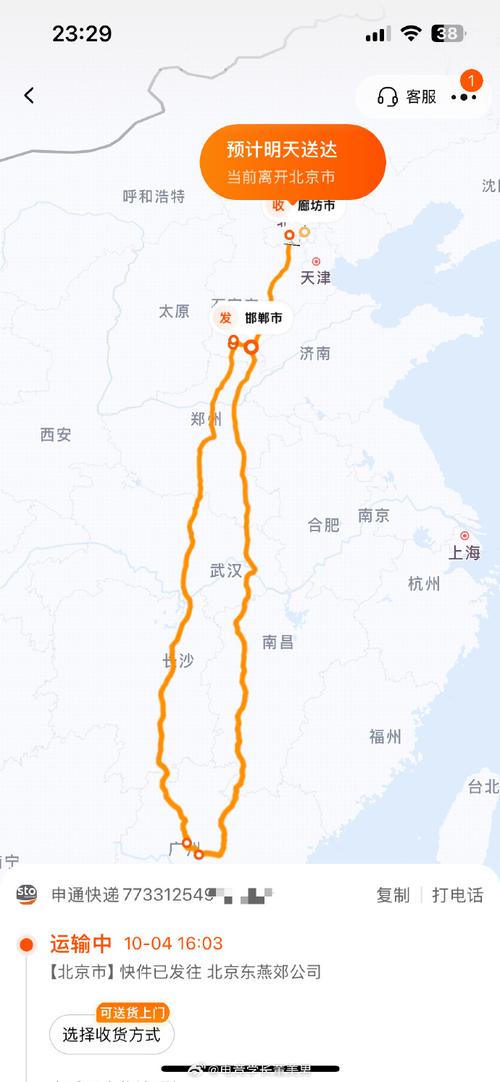 申通快递福建到青岛要多久?-第1张图片-花冠旅游服务 申通快递福建到青岛要多久?-第1张图片-花冠旅游服务