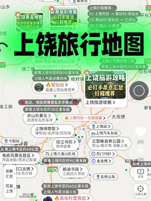 上饶旅游几天合适?-第3张图片-花冠旅游服务 上饶旅游几天合适?-第3张图片-花冠旅游服务