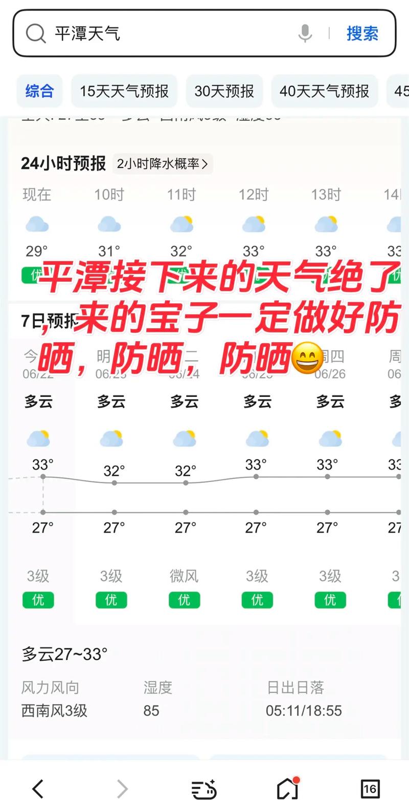 福建平潭国庆假期天气如何?-第1张图片-花冠旅游服务 福建平潭国庆假期天气如何?-第1张图片-花冠旅游服务