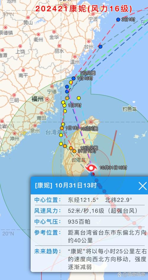 福建福州台风最新消息如何?-第1张图片-花冠旅游服务 福建福州台风最新消息如何?-第1张图片-花冠旅游服务
