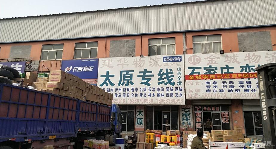 济南泉胜到福建物流怎么选?-第3张图片-花冠旅游服务 济南泉胜到福建物流怎么选?-第3张图片-花冠旅游服务