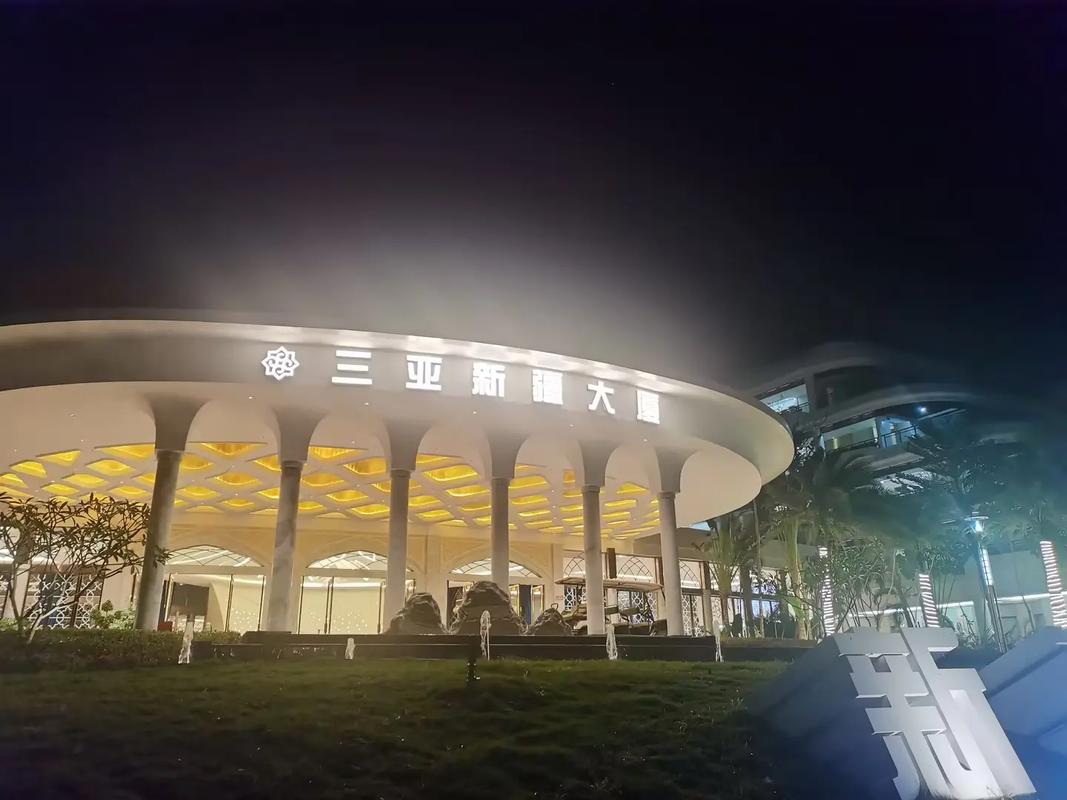 三亚新疆大厦是几星级?-第2张图片-花冠旅游服务 三亚新疆大厦是几星级?-第2张图片-花冠旅游服务