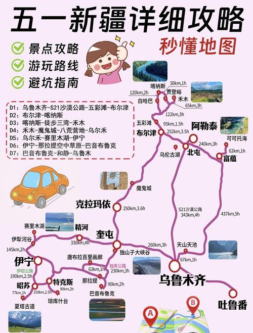 新疆几月旅游最合适？-第1张图片-花冠旅游服务