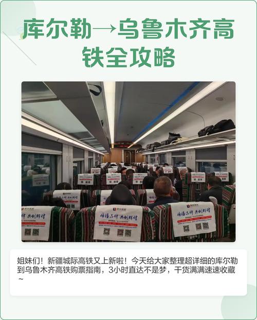 新疆动车何时开通？-第2张图片-花冠旅游服务