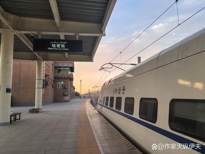 新疆动车何时开通？-第3张图片-花冠旅游服务