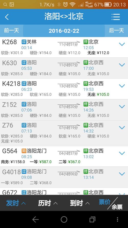 锦州到福建车票价格多少？-第1张图片-花冠旅游服务