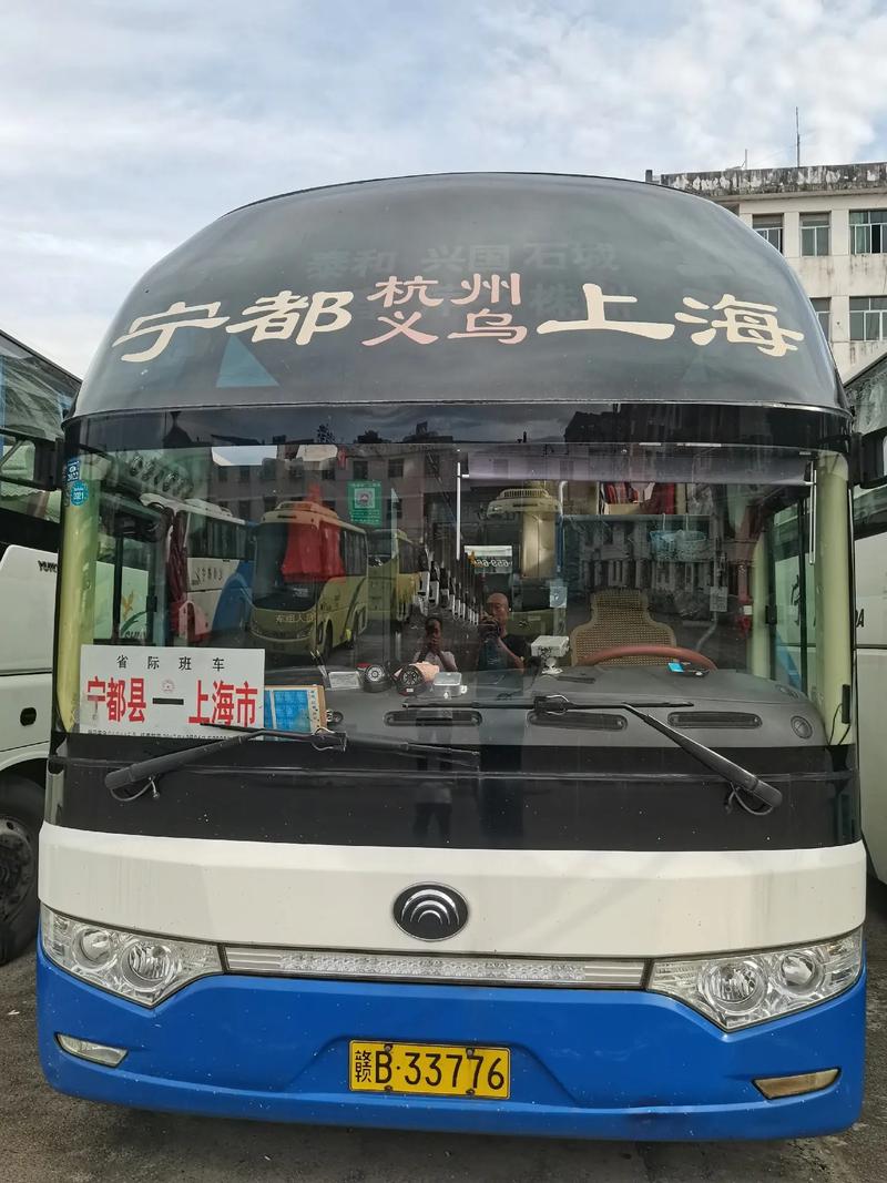 上海到江西客车时刻表最新查询?-第2张图片-花冠旅游服务 上海到江西客车时刻表最新查询?-第2张图片-花冠旅游服务