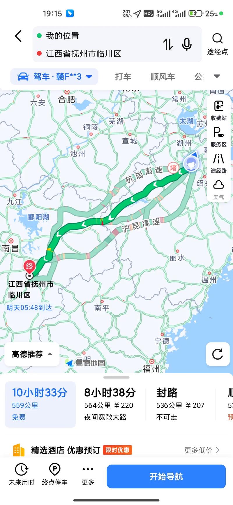 北京到江西上饶最佳路线怎么选？-第2张图片-花冠旅游服务