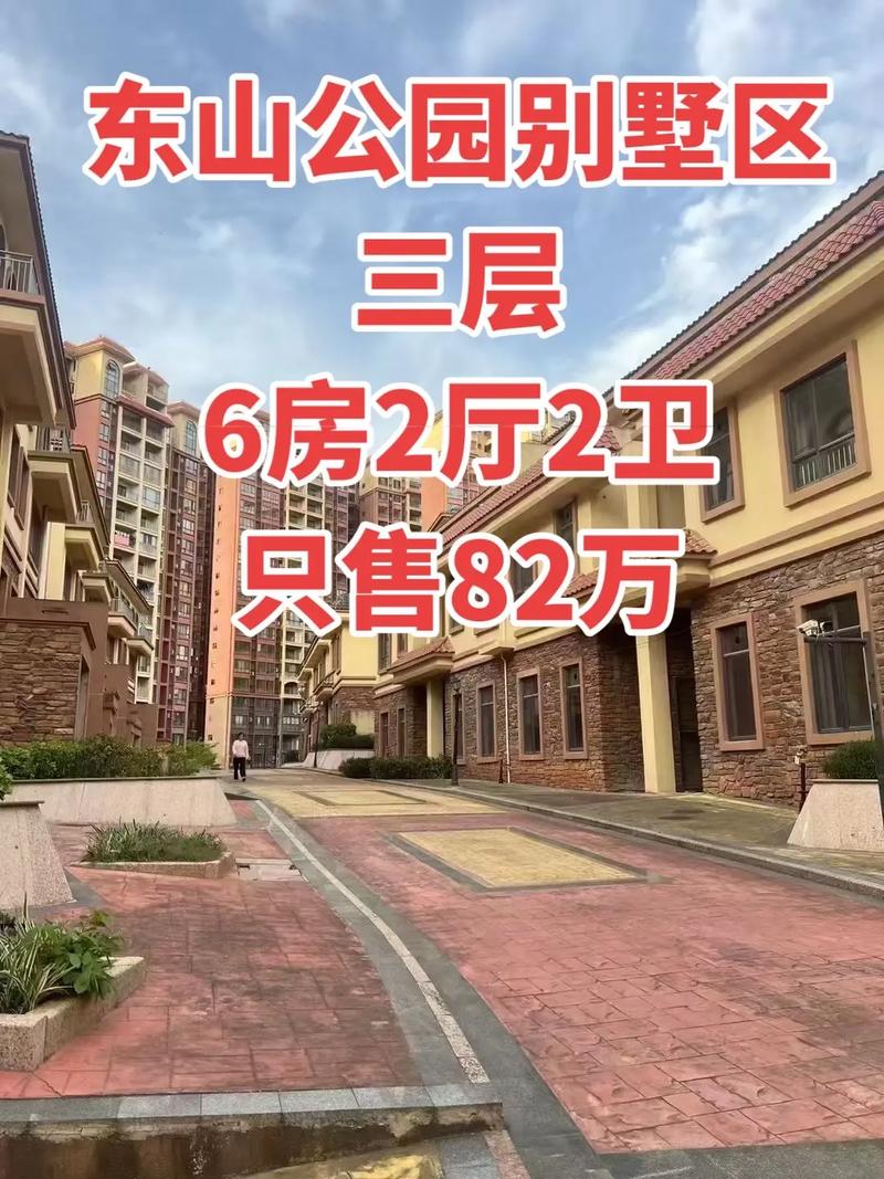 福建东山岛铜陵镇房价-第1张图片-花冠旅游服务