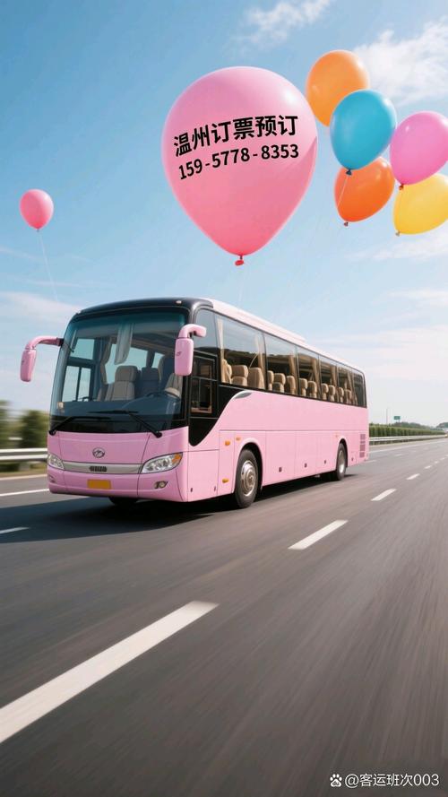 滑县到福建有汽车班次吗？-第3张图片-花冠旅游服务