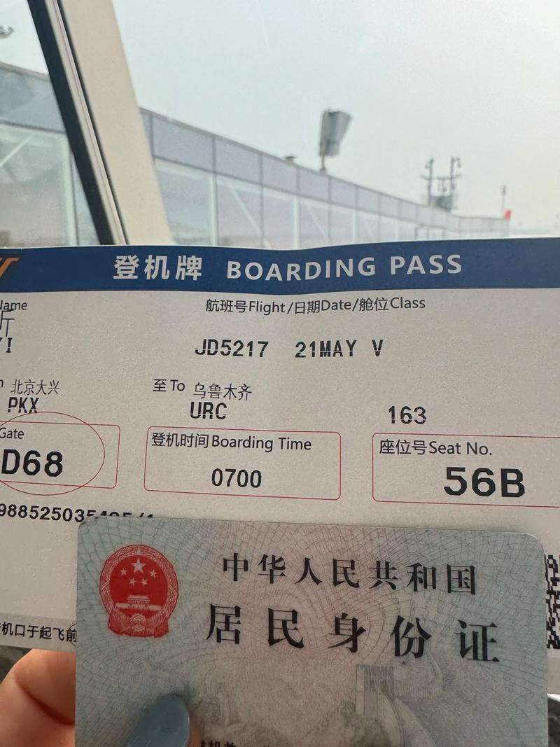 新疆到沈阳机票价格是多少？-第1张图片-花冠旅游服务