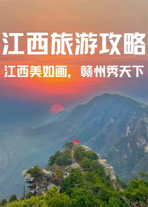 江西有哪些必打卡的名胜景点？-第2张图片-花冠旅游服务